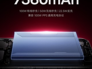 REDMI K90 Pro Max搭载7560mAh电池：100W有线+50W无线快充 兼容PPS！