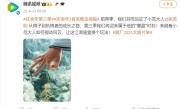 腾讯爆火剧预定！《庆余年3》首发概念海报：最快明年开播！
