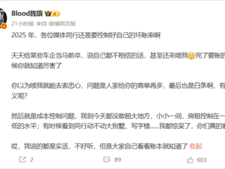 汽车博主吐槽行业坏账率高 韩路评论：我司坏账4000万！