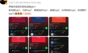 当之无愧的大爆款 神曲《跳楼机》已吸金4000万！