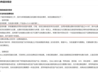 机票买贵能否退差价 多家航空公司回应!