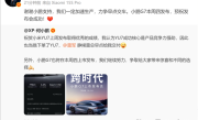 雷军回应何小鹏下单小米YU7：我们一定加速生产力争早点交车 祝小鹏G7发布成功！