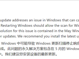 微软紧急推出Win11 24H2更新补丁！解决Windows Update问题！