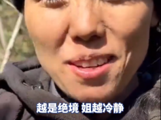 七星山荒野求生唯一女选手体检通过 获6666元奖励!