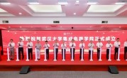 武汉大学成立集成电路学院：攻坚EDA工具、高端芯片等核心技术！