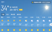 气温35度黄仁勋穿皮衣雷军穿西装合影 网友：“富人”普遍夏天穿的厚 冬天穿的薄！