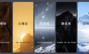 主打沉稳商务！乐道L90五种配色官宣：7月开启预售！