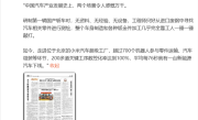 雷军转发！《人民日报》报道小米汽车：实业兴国 实干兴邦！
