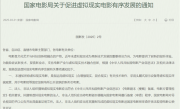 中国电影新类别“虚拟现实电影”诞生 001号“龙标”被它拿到了!
