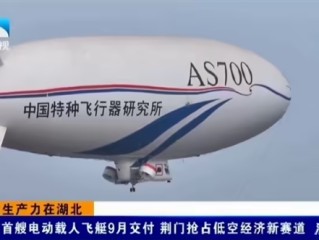 我国自研首艘电动载人飞艇AS700D冲刺9月交付：锂电驱动、时速80km！