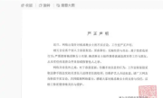 杨丞琳方斥Makiyo造谣 请广大网友勿轻信不实言论!