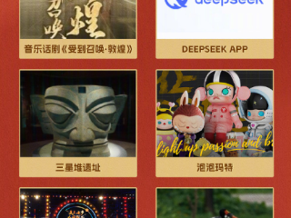 2025十大年度IP发布：李子柒、DeepSeek、《哪吒2》等入选！