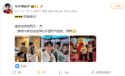 双周合体 中国首位F1车手周冠宇晒与周杰伦、昆凌合照！