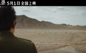 白客、辛柏青上演大逃杀 电影《大风杀》定档5月1日！