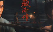此前已在央视八套热播 肖战《藏海传》再上星央一播出 ！
