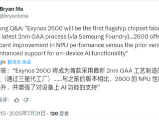 全球首款2nm芯片！三星确认：Exynos 2600首发2nm GAA工艺！