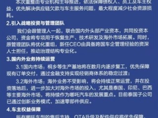 哪吒汽车方运舟或遭罢免：跨国车企资深人士将出任CEO！
