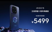 iQOO 15王者荣耀十周年典藏版发布：5499元限量抢！