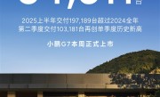 半年销量超去年全年！小鹏二季度交付破10万台创史上新高！