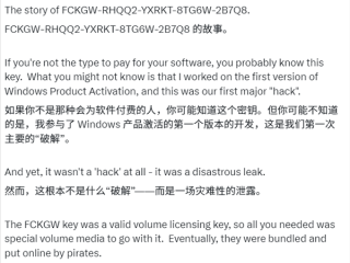 Windows XP万能秘钥真相曝光！微软工程师回忆：一场灾难性泄露！