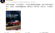 问界M8纯电开卖 余承东：全系100度宁德时代电池不混用！
