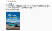 最新！中国纯电/插混车型一年保值率排名出炉：小米SU7、问界M9夺冠！