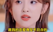 唐艺昕否认改名字是为了张若昀：改名字这件事是不符合我的恋爱观的！