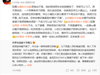 罗永浩回应限消：两年多前就解除了 早就可以坐飞机了!
