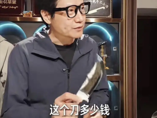 雷军被8000元小刀价格惊到了：没舍得买！