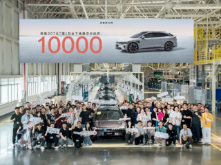 中国原创猎装车！极氪007GT第10000台量产车下线交付！
