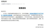 确诊已超3000例！广东一村发重要通知：六点一起在家点蚊香! 背后原因硬核！