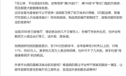 嘉和一品创始人炮轰外卖补贴大战：每10元补贴平台只出3元 商家要补7元!