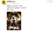 《少林足球》续作！周星驰新片《女足》杀青：张小斐、迪丽热巴等主演！