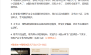 理想i8今日小订！李想：我们还没小米的人气 做不到没有小订直接大订！