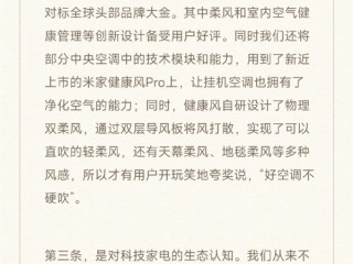 雷军称认真向美的海尔企业学习！卢伟冰：为何小米家电增长迅猛 这是原因!