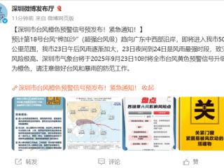 深圳宣布“五停”：停工停业停市停课停运！