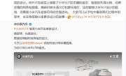 小米汽车首席设计师公布YU7设计手稿：家族原创！