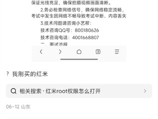 王化回应山东一大学禁用红米手机考试：技术公司要求 固有认知没刷新!