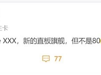 不是Mate 80！华为Mate神秘直板旗舰来袭！