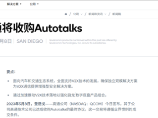 高通涉嫌违反反垄断法！市场监管总局依法决定立案调查!