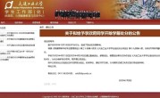 Zeus回应女学生被开除：我没做错任何事但感到很遗憾 女生隐瞒自己有男友！