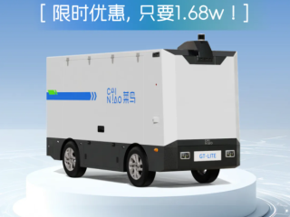 自行车的价格买无人车！菜鸟平价款快递无人车上线预售：1.68万！