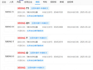 中国大陆第一！自研处理器不会停 小米申请玄戒O2商标等多个商标！