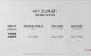 极氪9X中国首发48V主动稳定杆：过弯近乎零侧倾 侧碰主动防御！