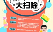 张雪峰给员工放19天暑假：别的公司我不知道 反正我们放！