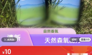 10元一罐 呼伦贝尔空气上架电商平台：已生产9年！