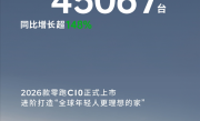 新势力价格屠夫卖爆！零跑5月交付45067辆 破历史新高！