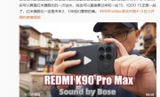 卢伟冰：REDMI K系列持续向上 Turbo系列会逐步接棒K系列！
