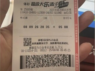 782万彩票大奖无人认领：今晚将作废！