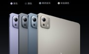 最便宜的玄戒O1产品！小米平板7S Pro关键配置揭晓：12.5英寸屏 120W快充！